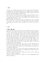 [사회복지] 한부모가족-1