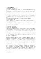 [사회복지] 한부모가족-2