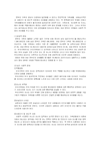 [사회복지] 한부모가족-3