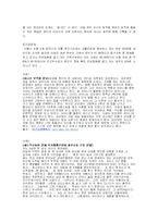 [사회복지] 한부모가족-4