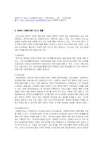 [사회복지] 한부모가족-5