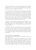 [사회복지] 한부모가족-6