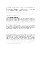 [사회복지] 한부모가족-8