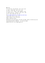 [사회복지] 한부모가족-9