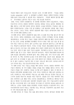 [독후감] <세계는 평평하다> 독후감-3