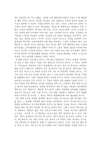 [독후감] <세계는 평평하다> 독후감-4