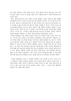 [독후감] <세계는 평평하다> 독후감-6