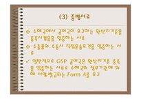 [경영경제] 일반특혜관세제도-14