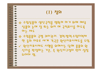 [경영경제] 일반특혜관세제도-20