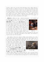 [서양화] 위대한 화가 램브란트와 17세기 네덜란드의 회화-3