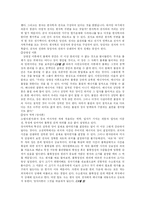 [철학의 이해] 경험주의와 합리주의의 대립과 칸트의 문제제기-5