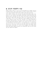 [철학의 이해] 경험주의와 합리주의의 대립과 칸트의 문제제기-6