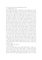 [경제학] 롱 테일 경제학과 틈새시장의 성공전략-2