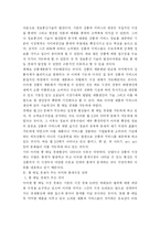 [경제학] 롱 테일 경제학과 틈새시장의 성공전략-4