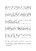 [경제학] 롱 테일 경제학과 틈새시장의 성공전략-5