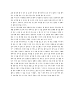 [경제학] 롱 테일 경제학과 틈새시장의 성공전략-6
