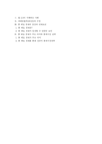 [경제학] 롱 테일 경제학과 틈새시장의 성공전략-7