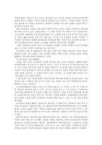 [언론학] `조선,동아` 일제하 이들의 친일논란에 대하여...-4
