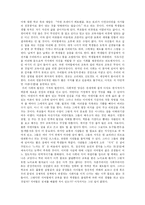 [교육학] Summerhill(서머힐)에서 보여지는 교육사상-2