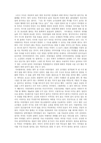 [교육학] Summerhill(서머힐)에서 보여지는 교육사상-3