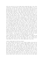 [교육학] Summerhill(서머힐)에서 보여지는 교육사상-4