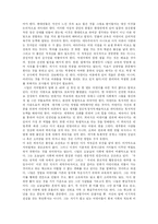 [교육학] Summerhill(서머힐)에서 보여지는 교육사상-5