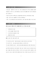 [부동산학] 에스크로(Escrow) 제도-2