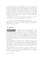 [서비스 운영] 프라이스라인 서비스운영분석-3
