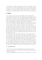 [서비스 운영] 프라이스라인 서비스운영분석-5