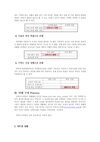 [서비스 운영] 프라이스라인 서비스운영분석-9