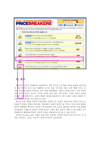[서비스 운영] 프라이스라인 서비스운영분석-14