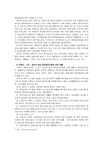 [장애인복지, 사회복지] 장애인의정보접근-4