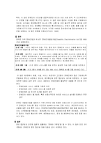 [장애인복지, 사회복지] 장애인의정보접근-6