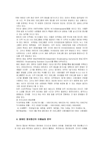 [장애인복지, 사회복지] 장애인의정보접근-8