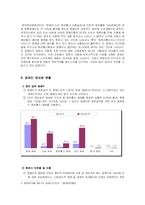[장애인복지, 사회복지] 장애인의정보접근-12