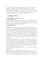 [노인복지] 노인복지정책-6
