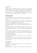[노인복지] 노인복지정책-7