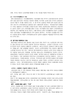[노인복지] 노인복지정책-9