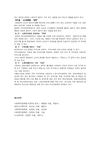 [노인복지] 노인복지정책-10