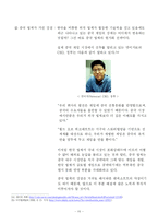 [경제학] 엔씨소프트의 중국 진출 사례-10