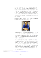 [경제학] 엔씨소프트의 중국 진출 사례-12