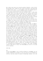 [일본역사] 일본사회와역사(일본역사)-2