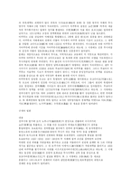 [일본역사] 일본사회와역사(일본역사)-3