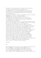 [일본역사] 일본사회와역사(일본역사)-4