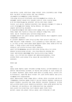 [일본역사] 일본사회와역사(일본역사)-5