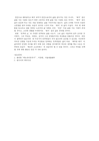 [서평] 플라톤의 메론에 대한 서평-5