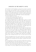 [교재연구법] 고등 영어 교과서 재구성-1