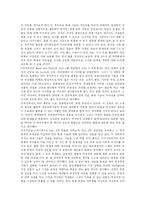 [교재연구법] 고등 영어 교과서 재구성-2