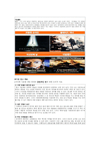[교재연구법] 고등 영어 교과서 재구성-4