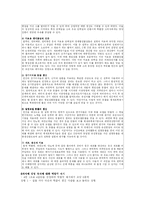 [교재연구법] 고등 영어 교과서 재구성-5